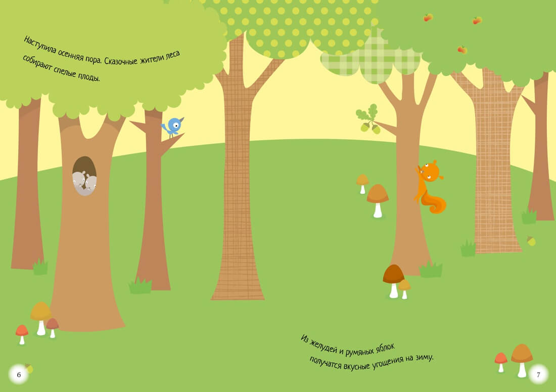 Волшебные феи. Супернаклейки-мини