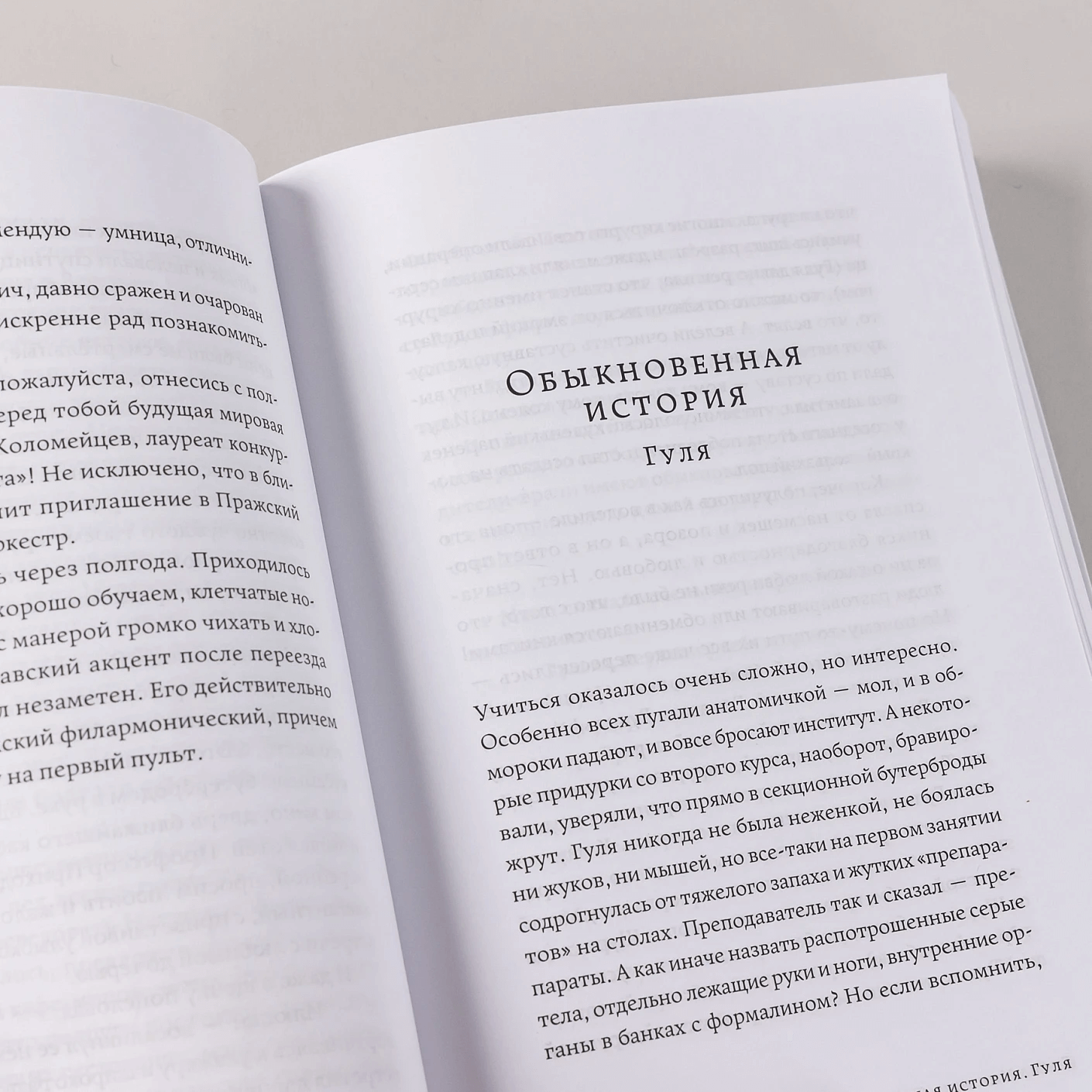 Время обнимать