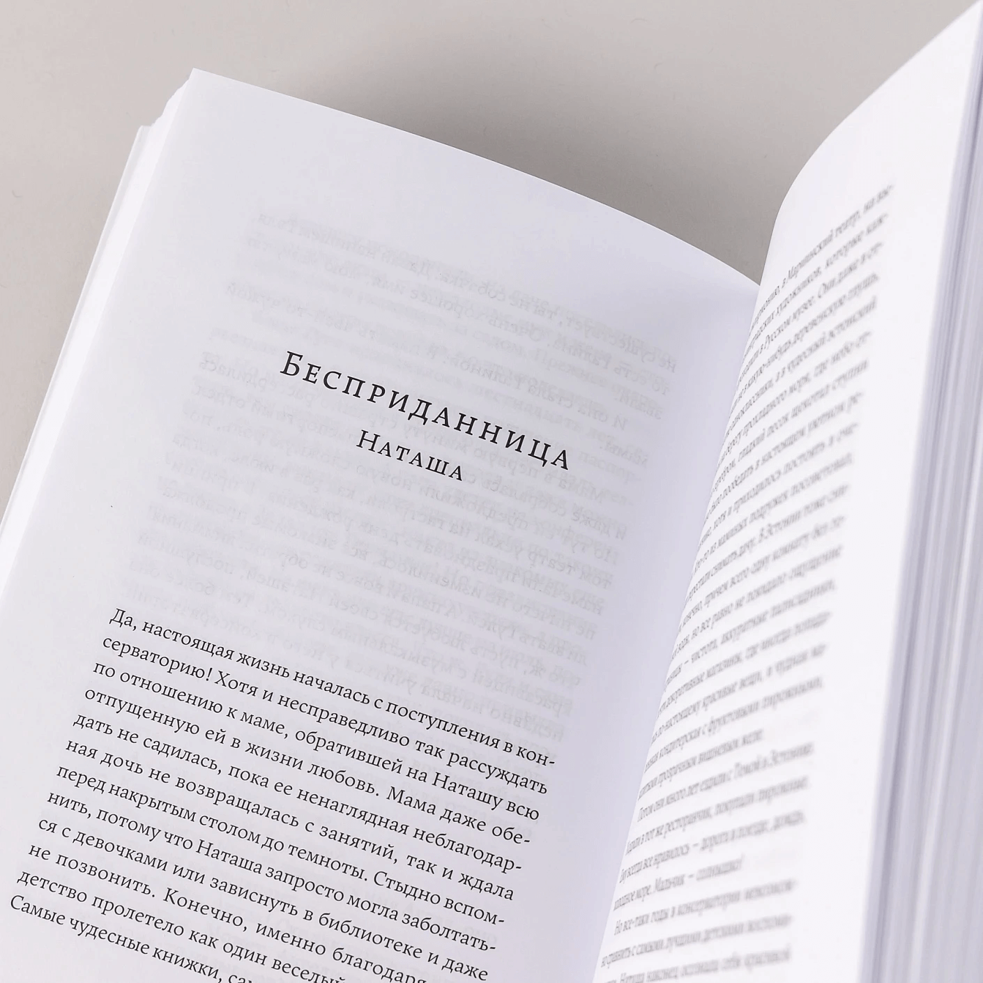 Время обнимать