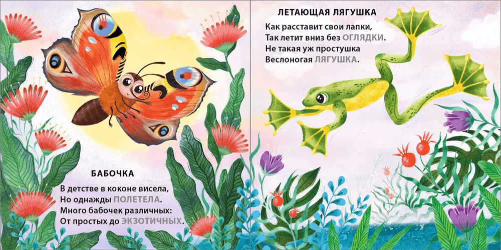 Загадки-рифмы. Кто летает