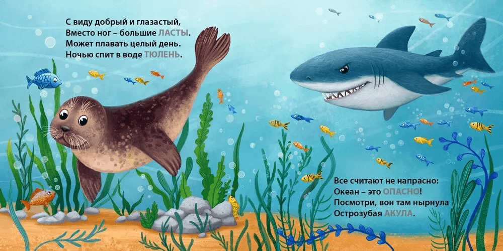 Загадки-рифмы. Кто живёт в воде