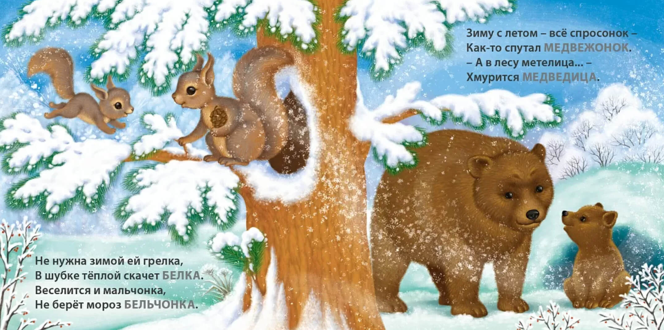 Загадки-рифмы. Мамы и малыши. Дикие животные