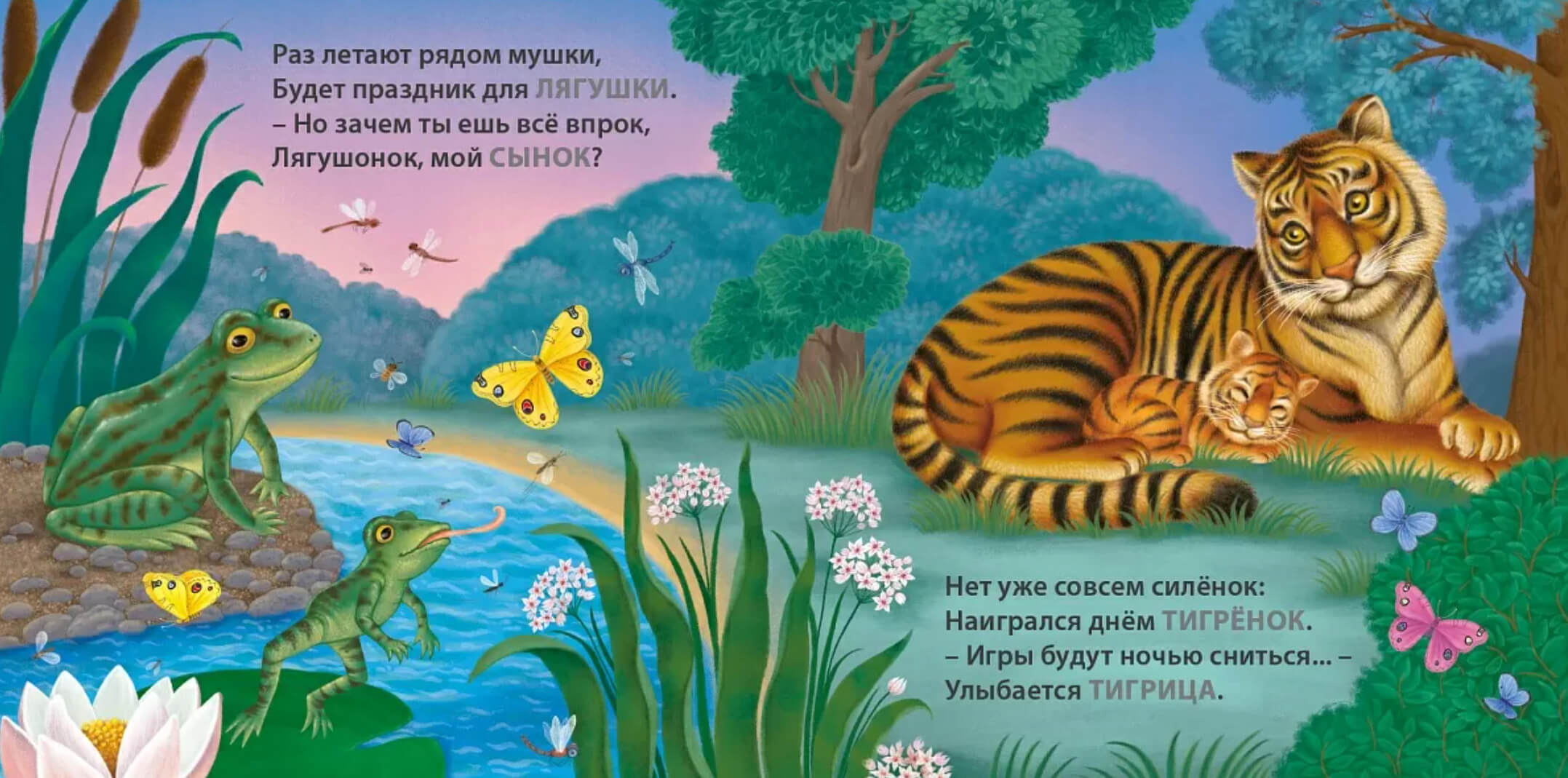 Загадки-рифмы. Мамы и малыши. Дикие животные