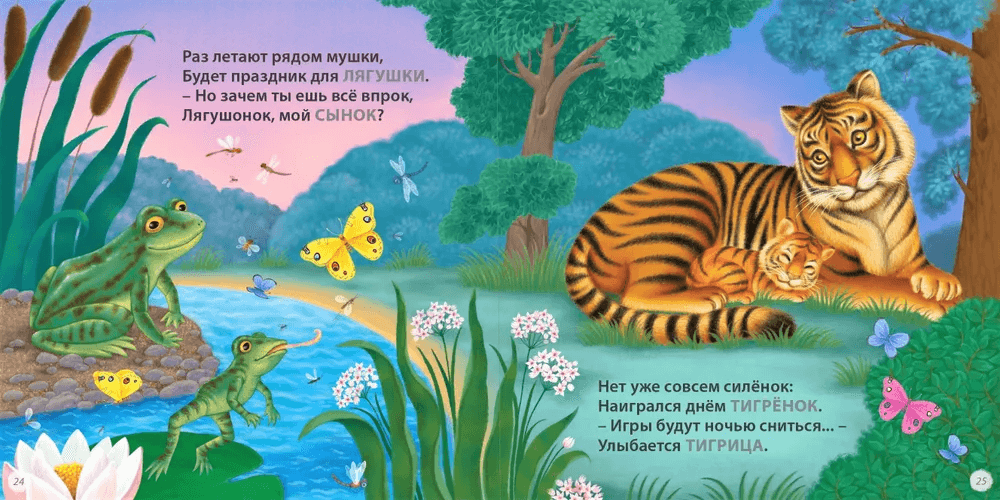 Загадки-рифмы. Подарочное издание