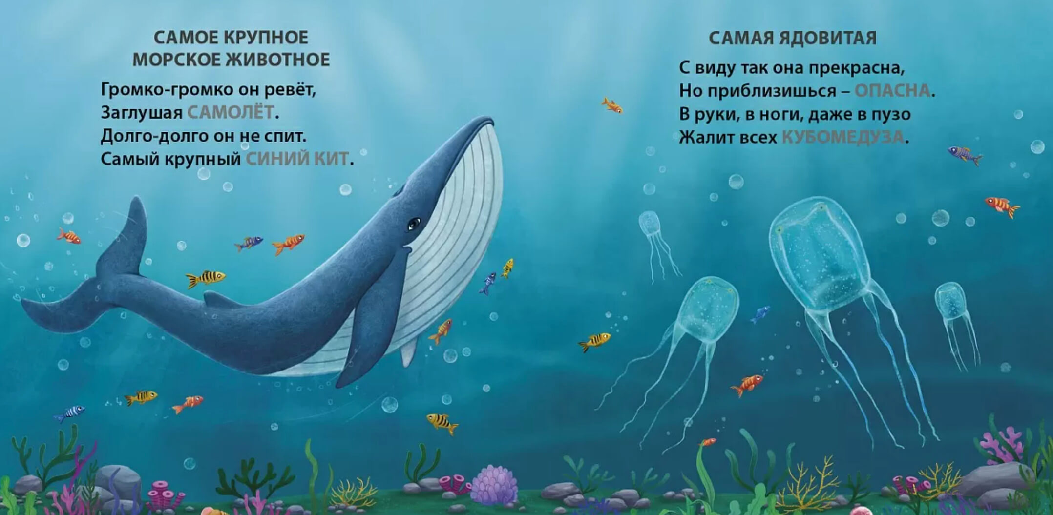 Загадки-рифмы. Самые-самые животные