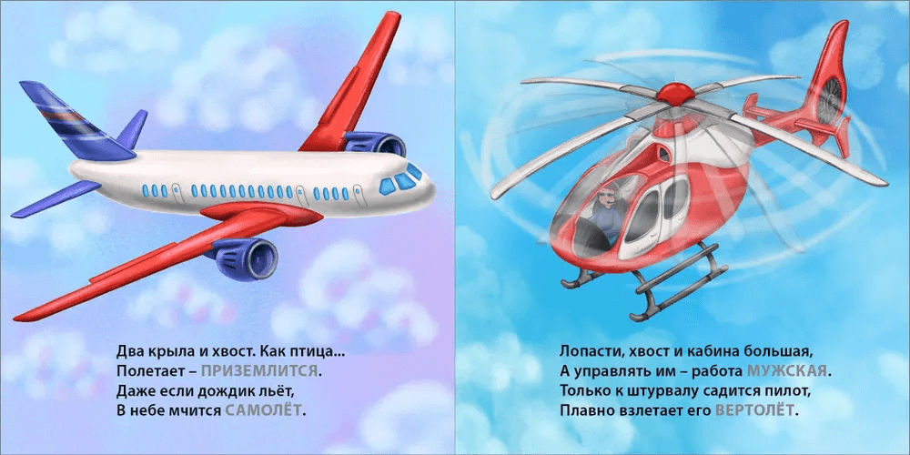 Загадки-рифмы. Техника