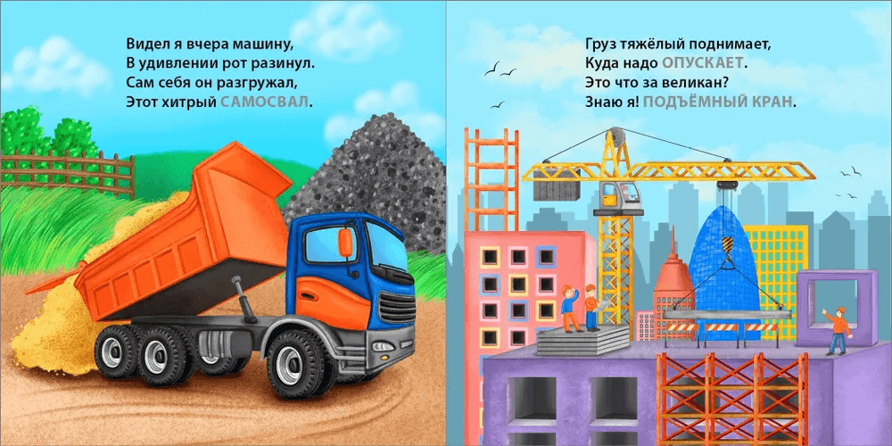 Загадки-рифмы. Техника