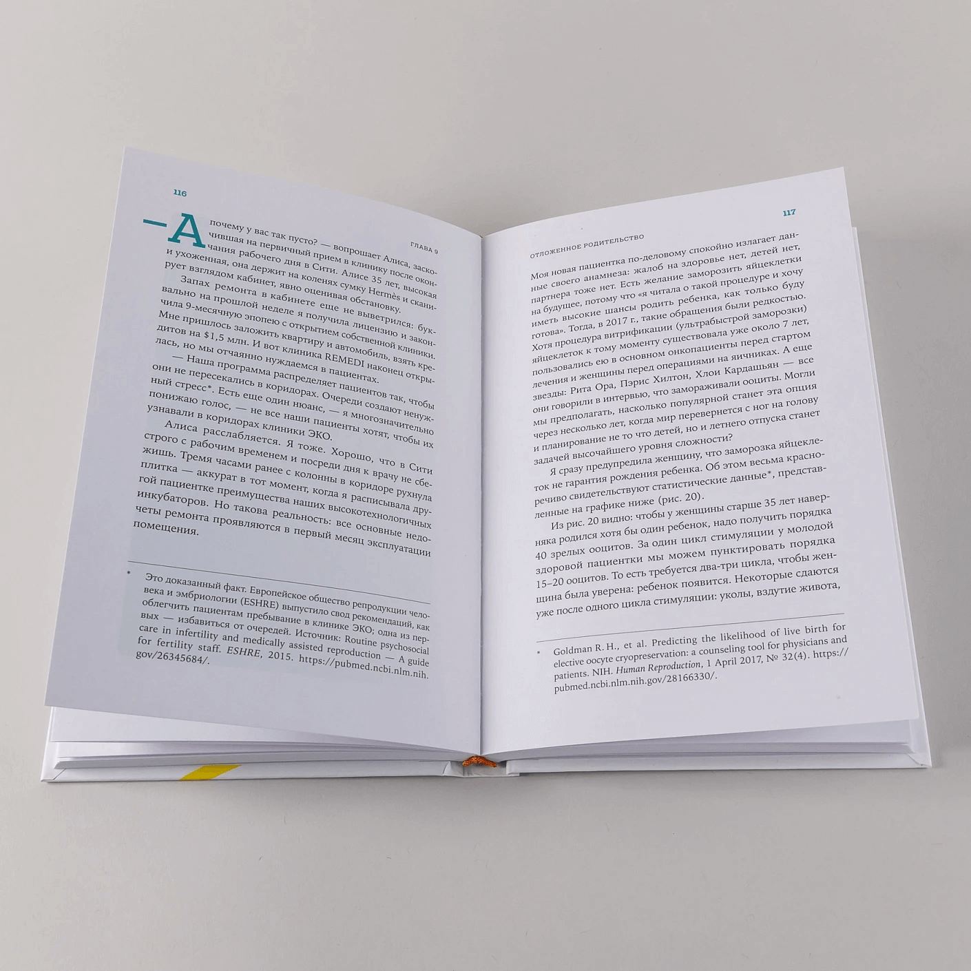 Желанный ребёнок: что делать, если не получается