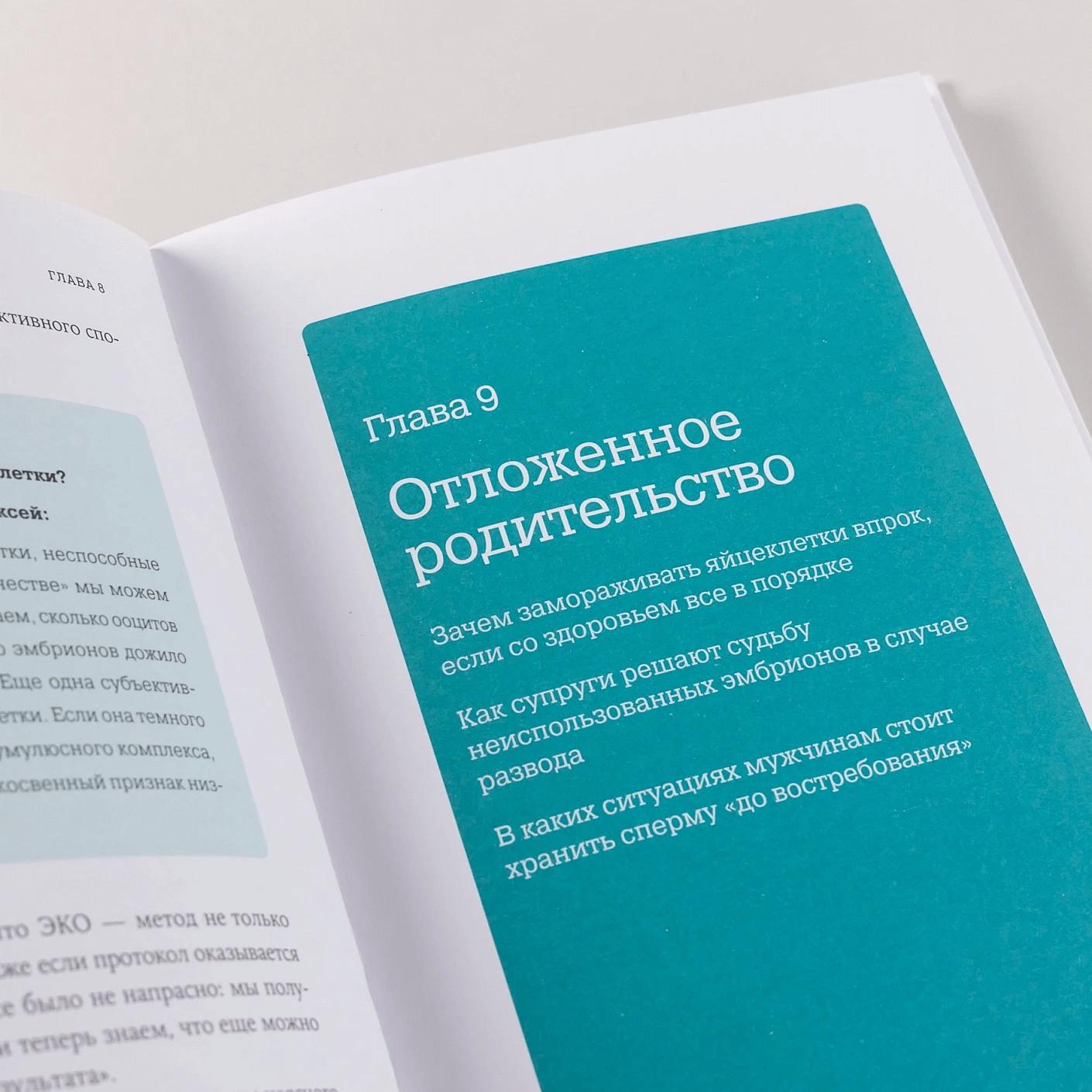 Желанный ребёнок: что делать, если не получается