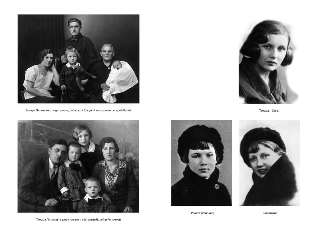 Жизнь — сапожок непарный. Книга первая