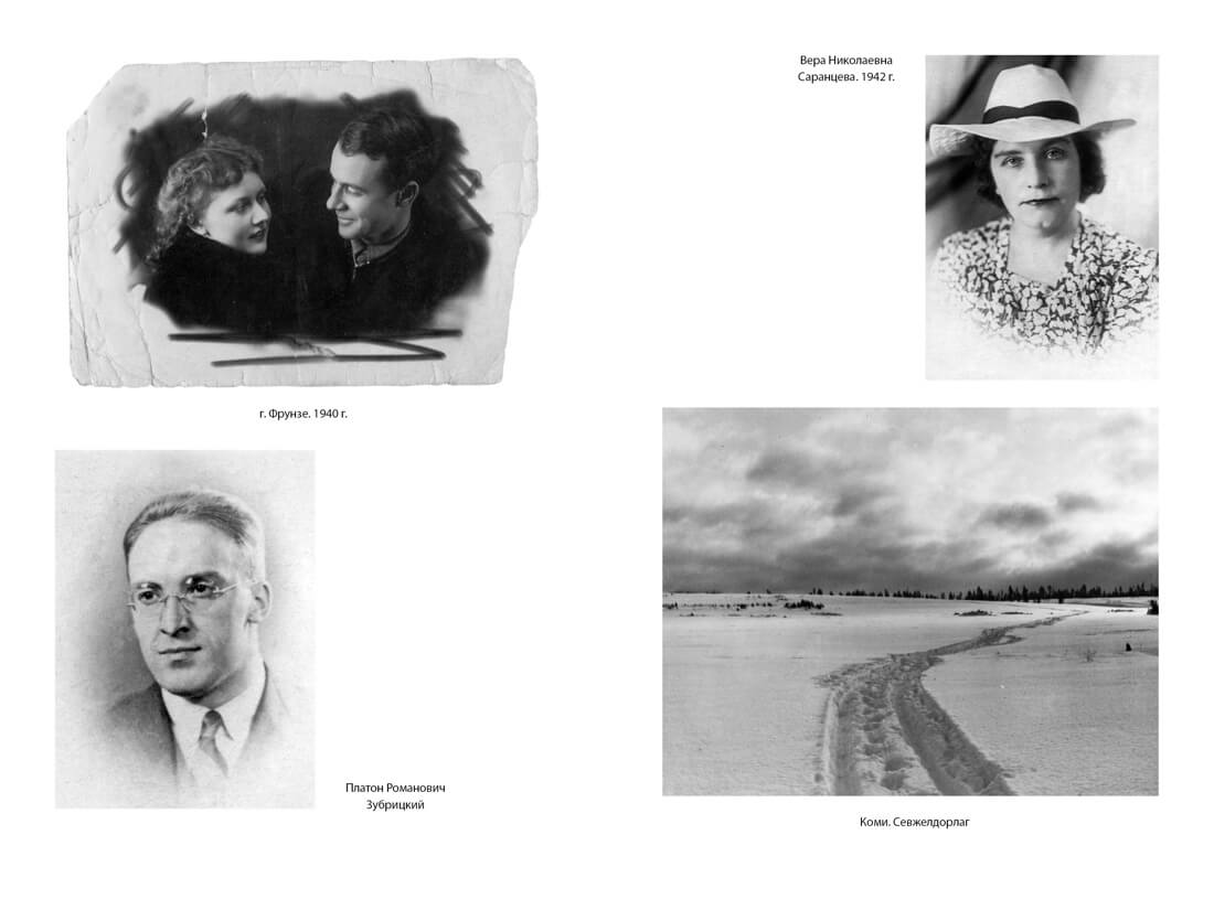 Жизнь — сапожок непарный. Книга первая