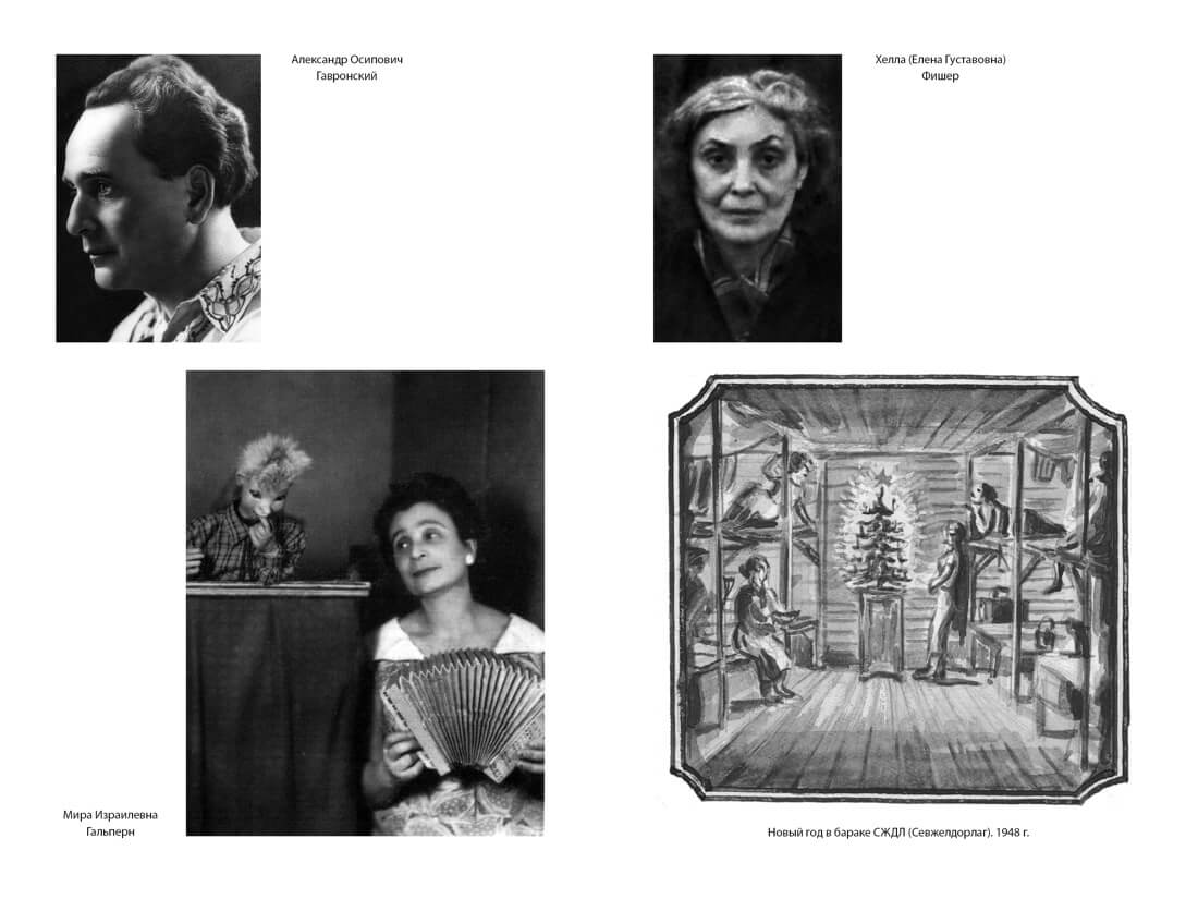 Жизнь — сапожок непарный. Книга первая