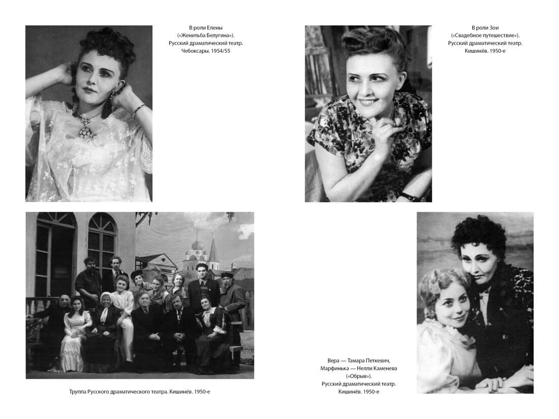 Жизнь — сапожок непарный. Книга вторая. На фоне звёзд и страха