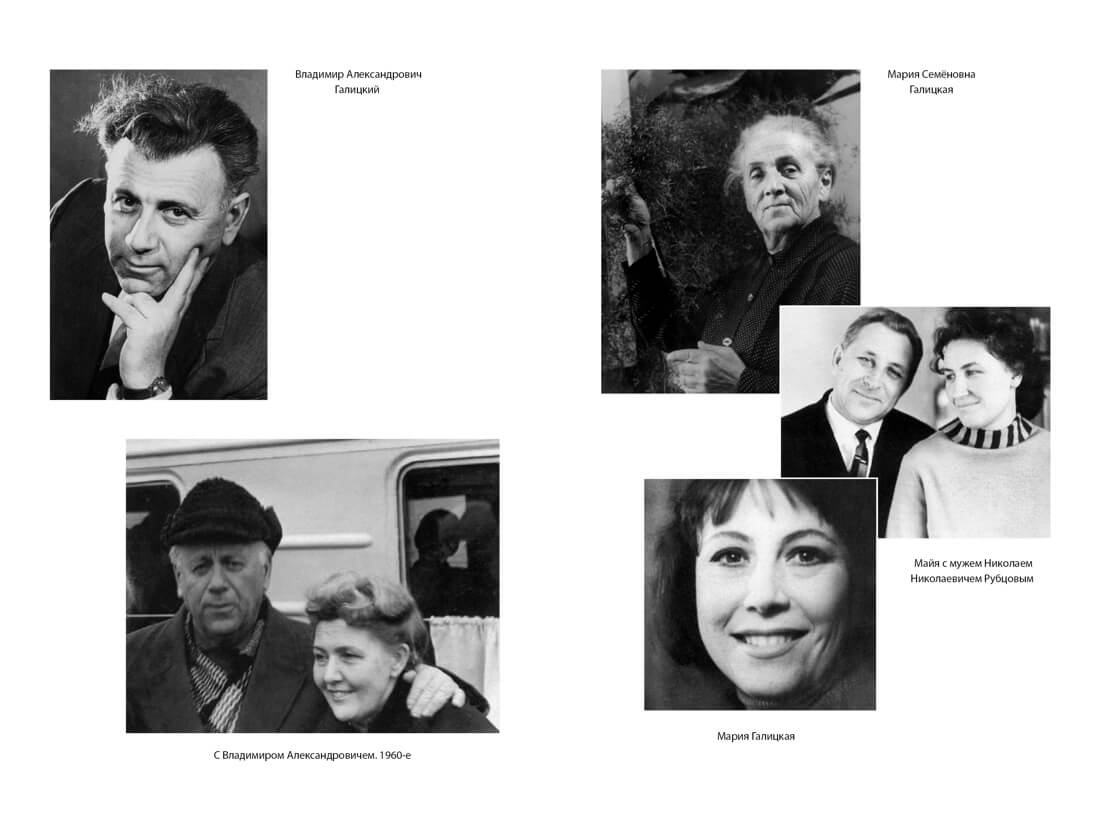 Жизнь — сапожок непарный. Книга вторая. На фоне звёзд и страха