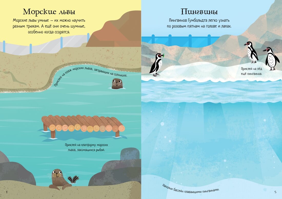 Зоопарк. Супернаклейки-мини