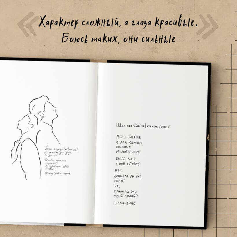 365 воинов внутри меня. Иллюстрированное подарочное издание с цветным обрезом