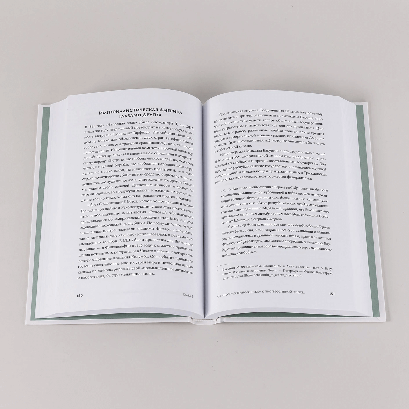 Американцы и все остальные: Истоки и смысл внешней политики США