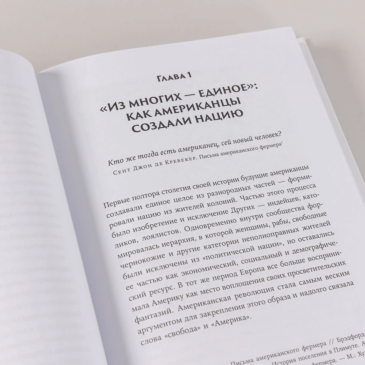 Американцы и все остальные: Истоки и смысл внешней политики США