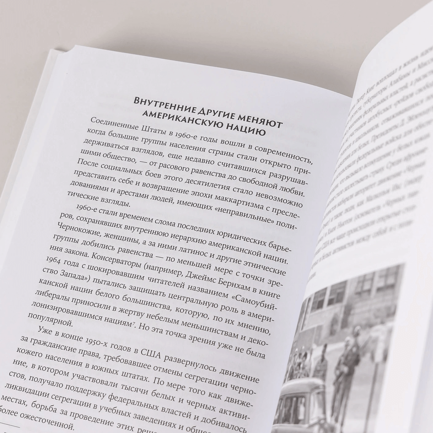 Американцы и все остальные: Истоки и смысл внешней политики США