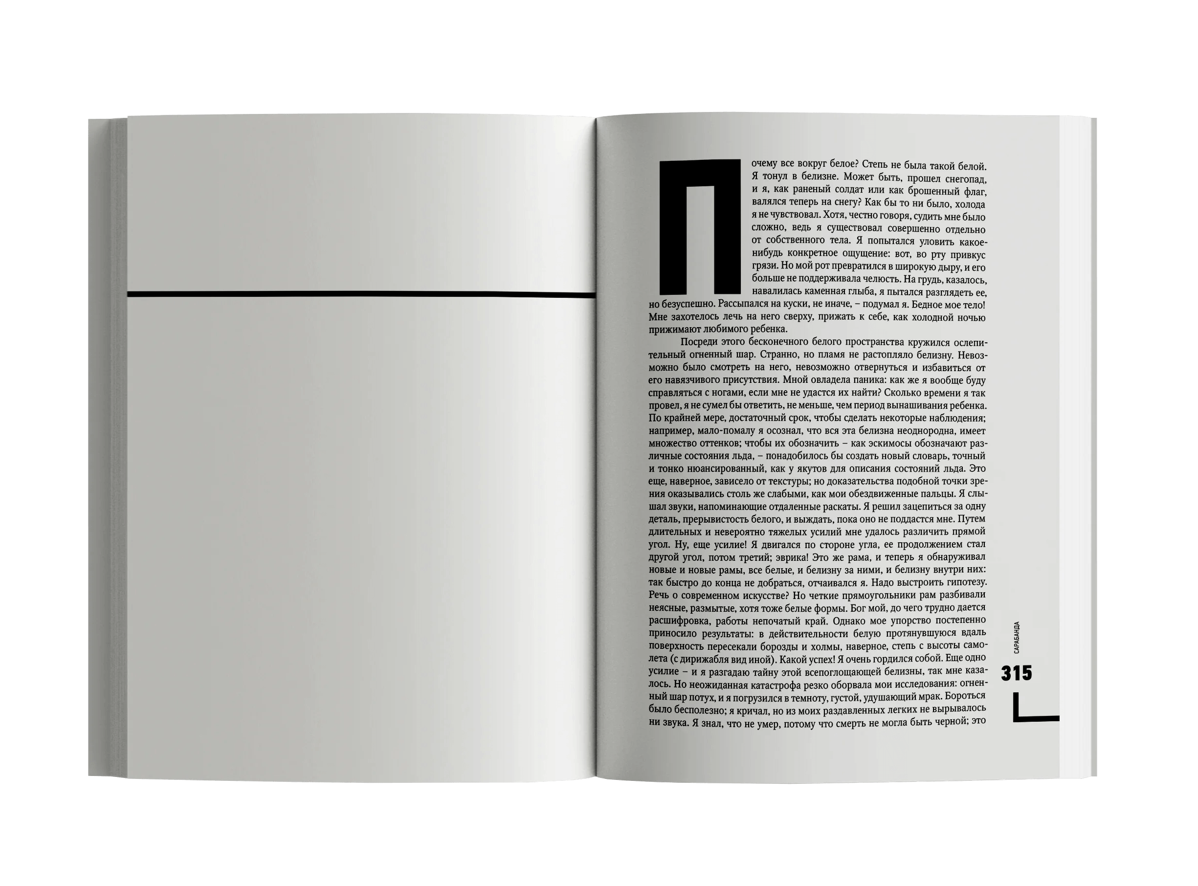 Благоволительницы