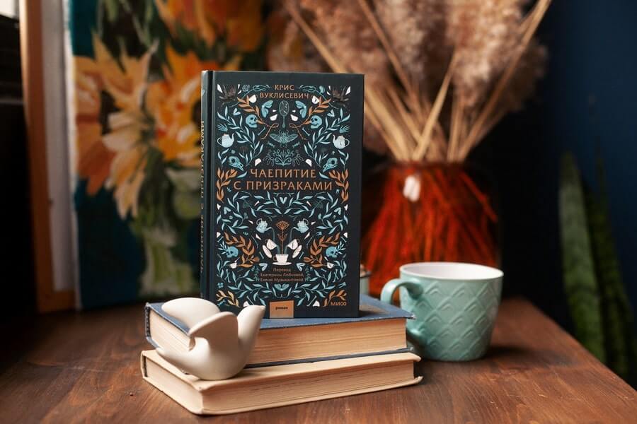 Чаепитие с призраками