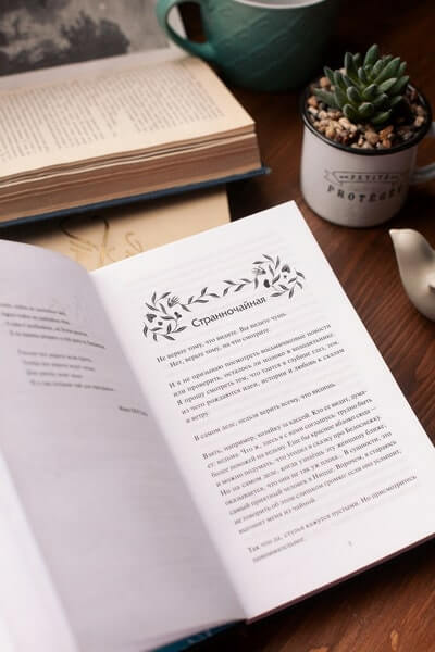 Чаепитие с призраками