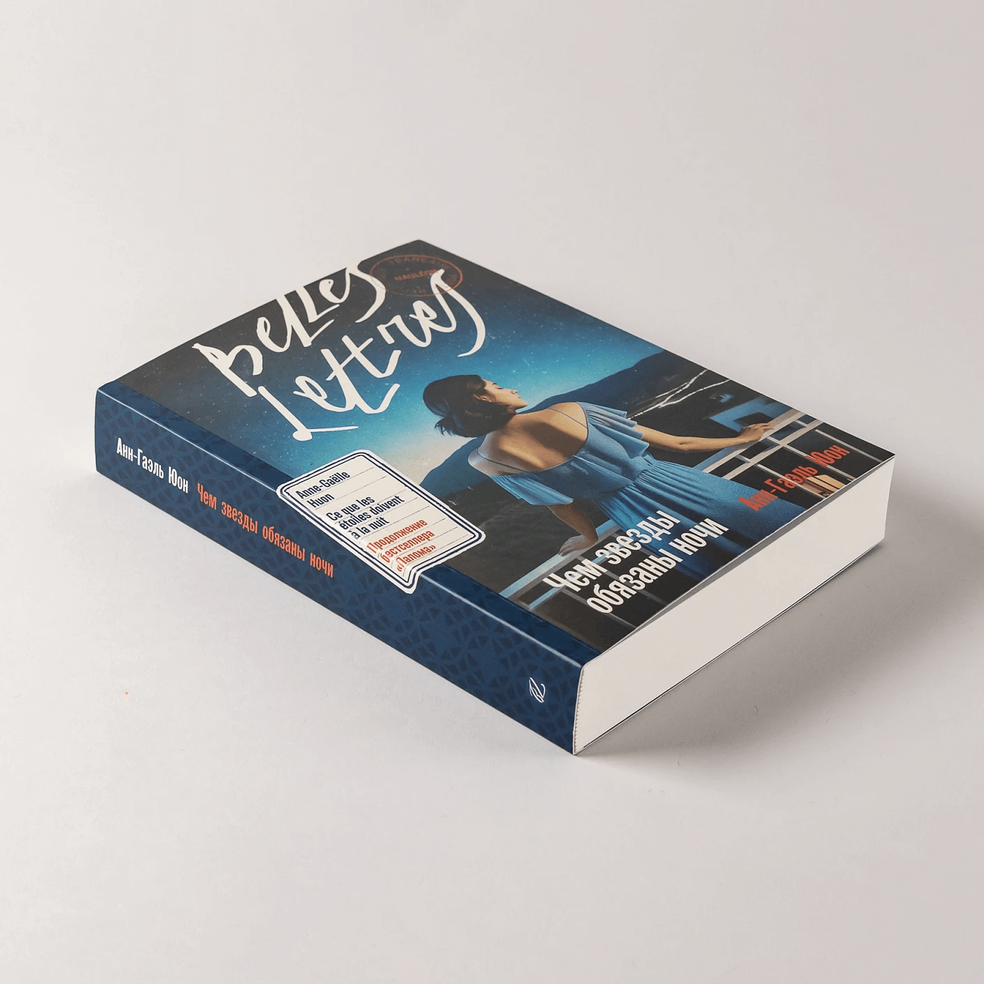 Чем звёзды обязаны ночи