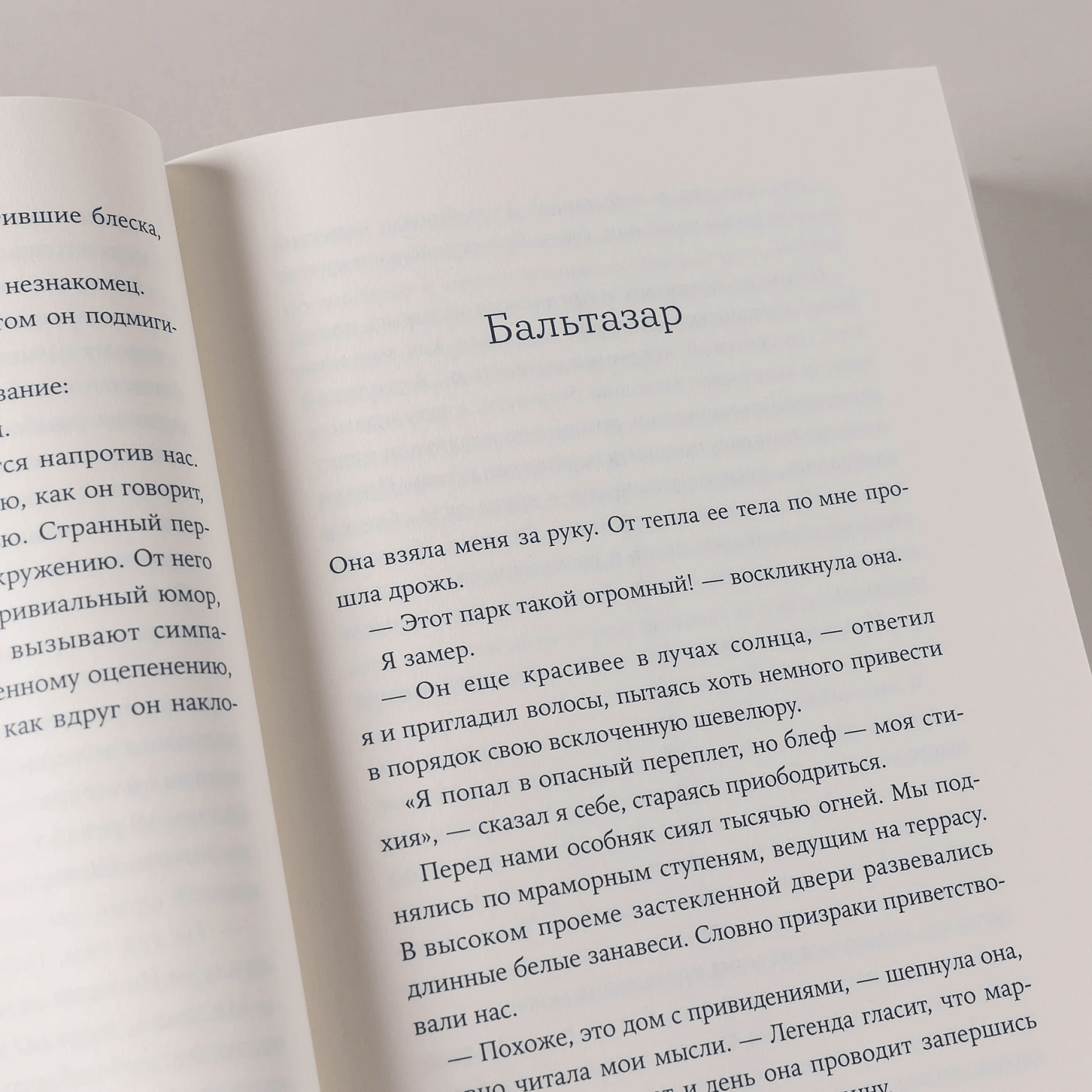 Чем звёзды обязаны ночи