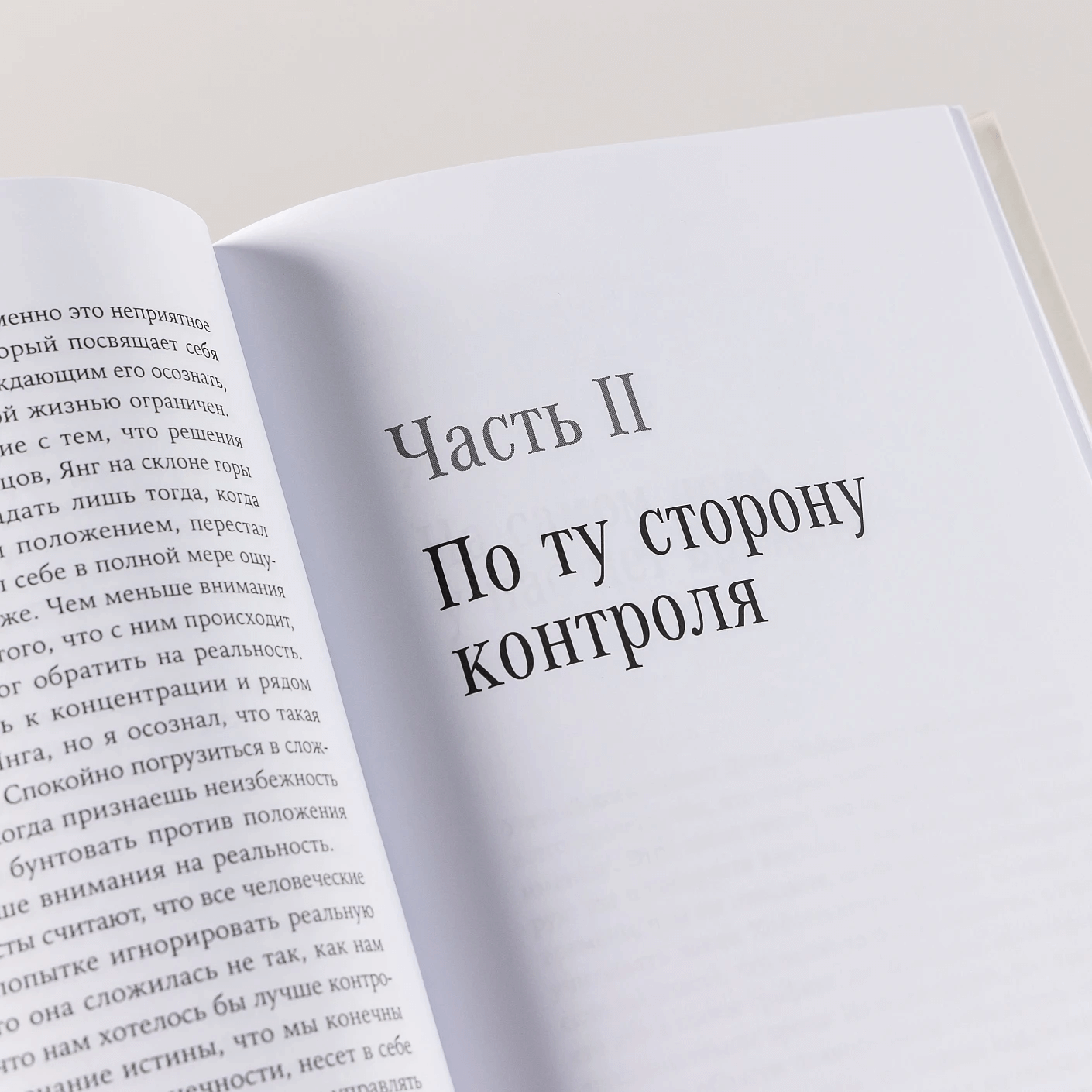 Четыре тысячи недель: Тайм-менеджмент для смертных