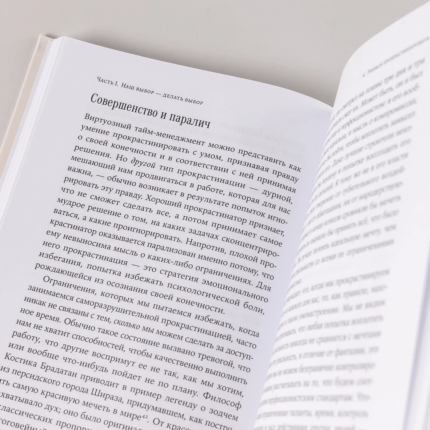 Четыре тысячи недель: Тайм-менеджмент для смертных