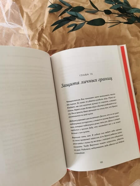 Детская агрессия