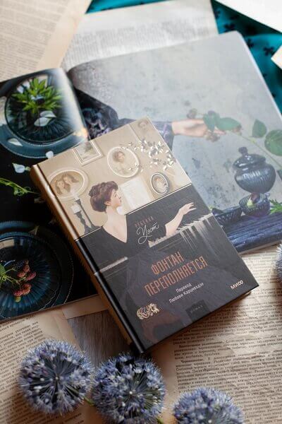 Фонтан переполняется