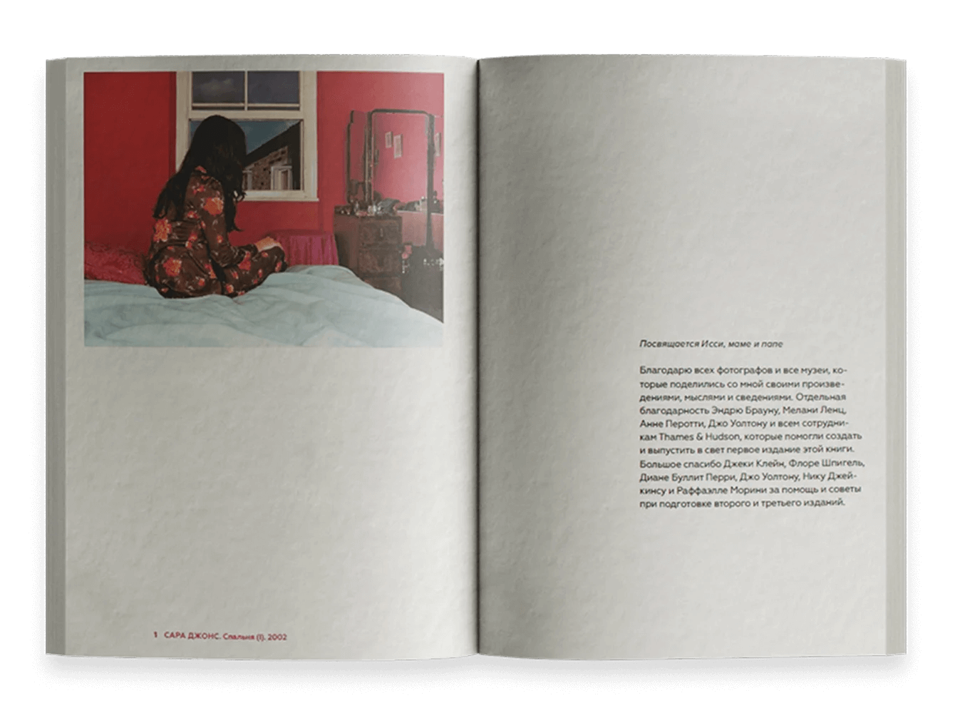 Фотография как современное искусство