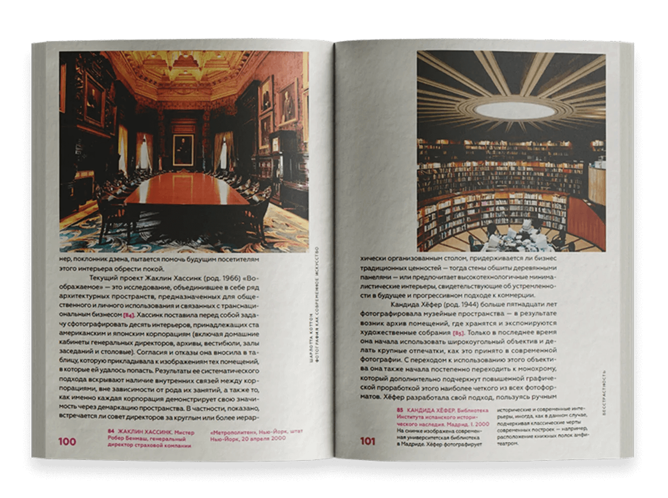 Фотография как современное искусство