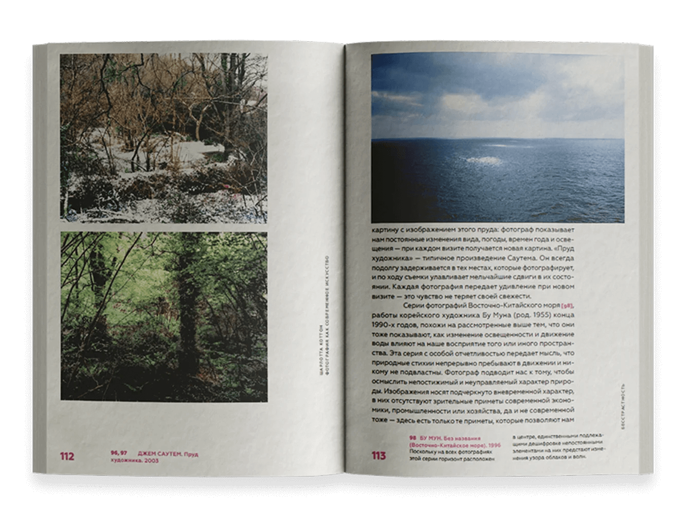 Фотография как современное искусство