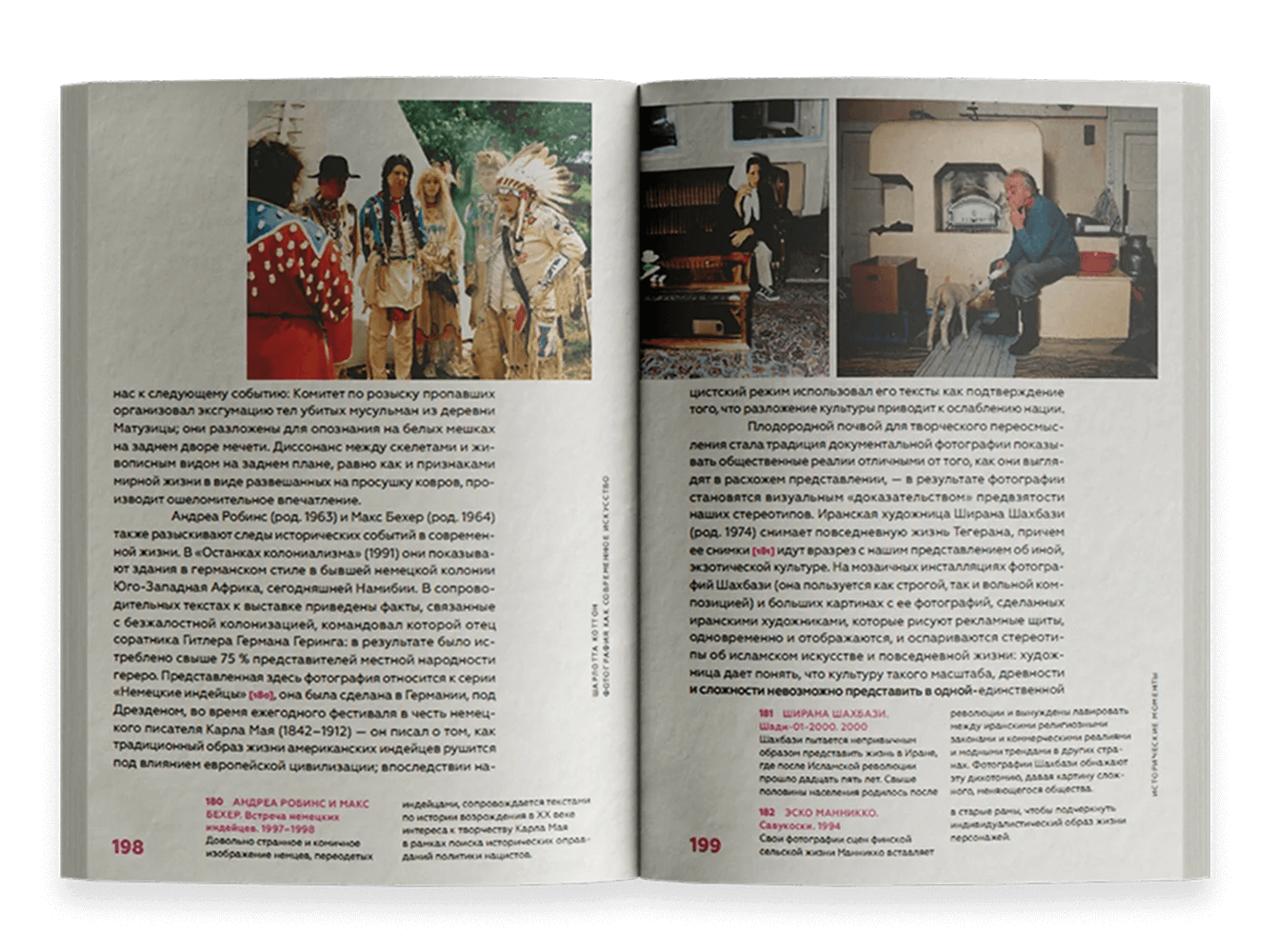 Фотография как современное искусство