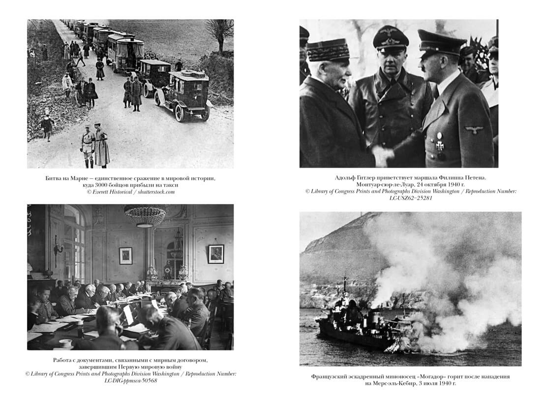 Франция. Краткая история: от Галлии до де Голля