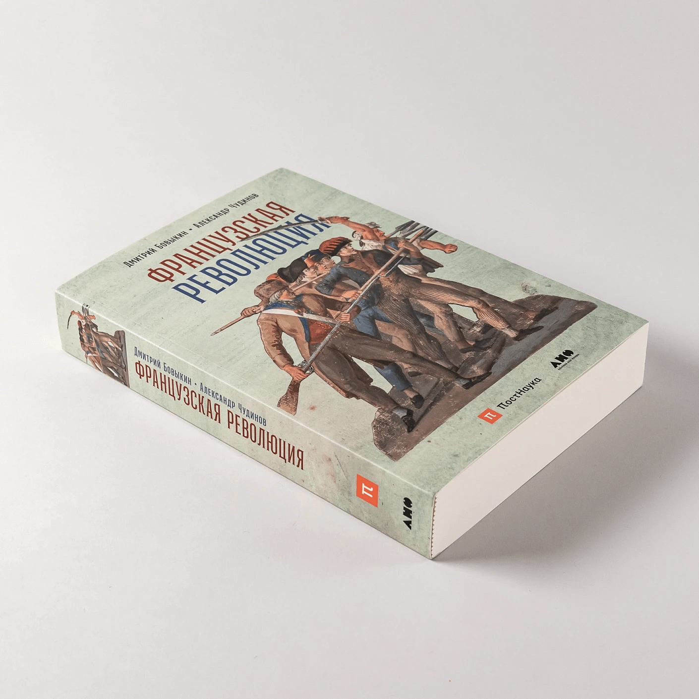 Французская революция