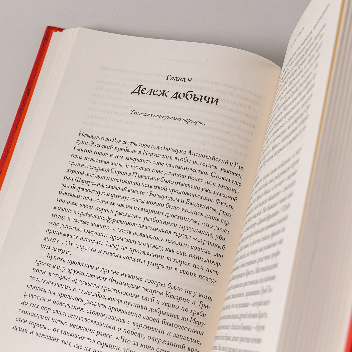 Крестоносцы: Полная история