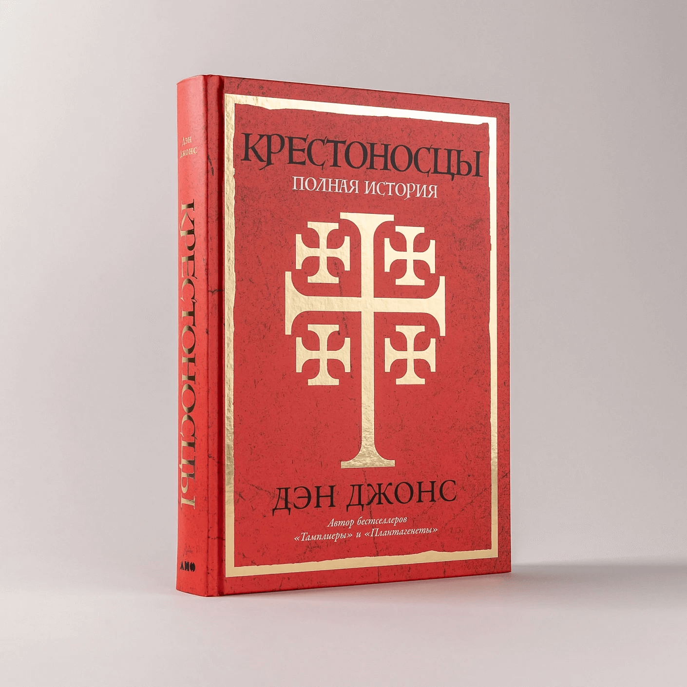 Крестоносцы: Полная история