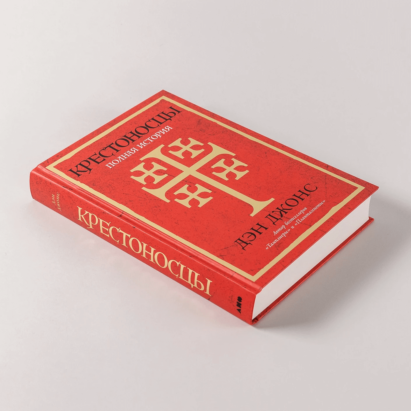 Крестоносцы: Полная история