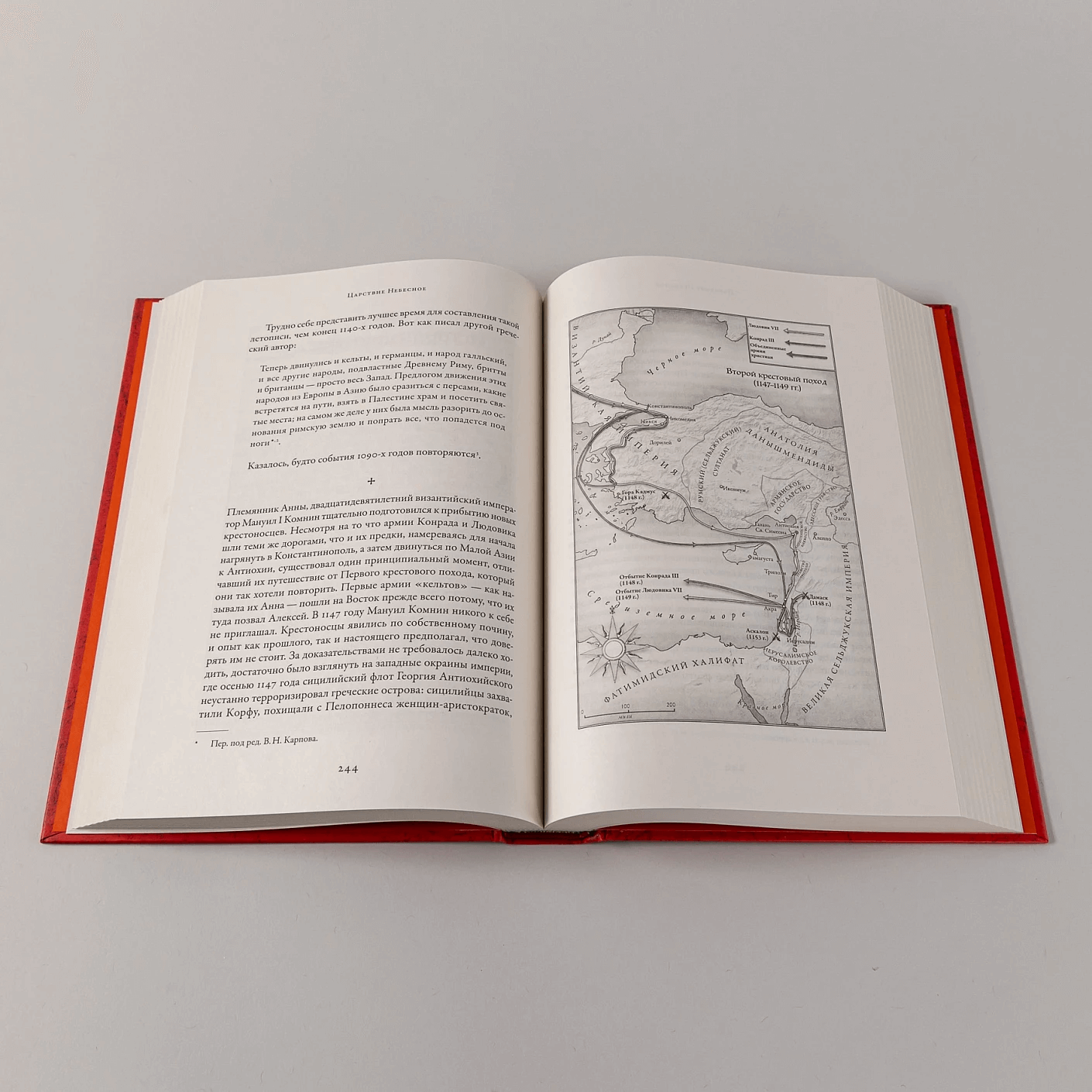 Крестоносцы: Полная история