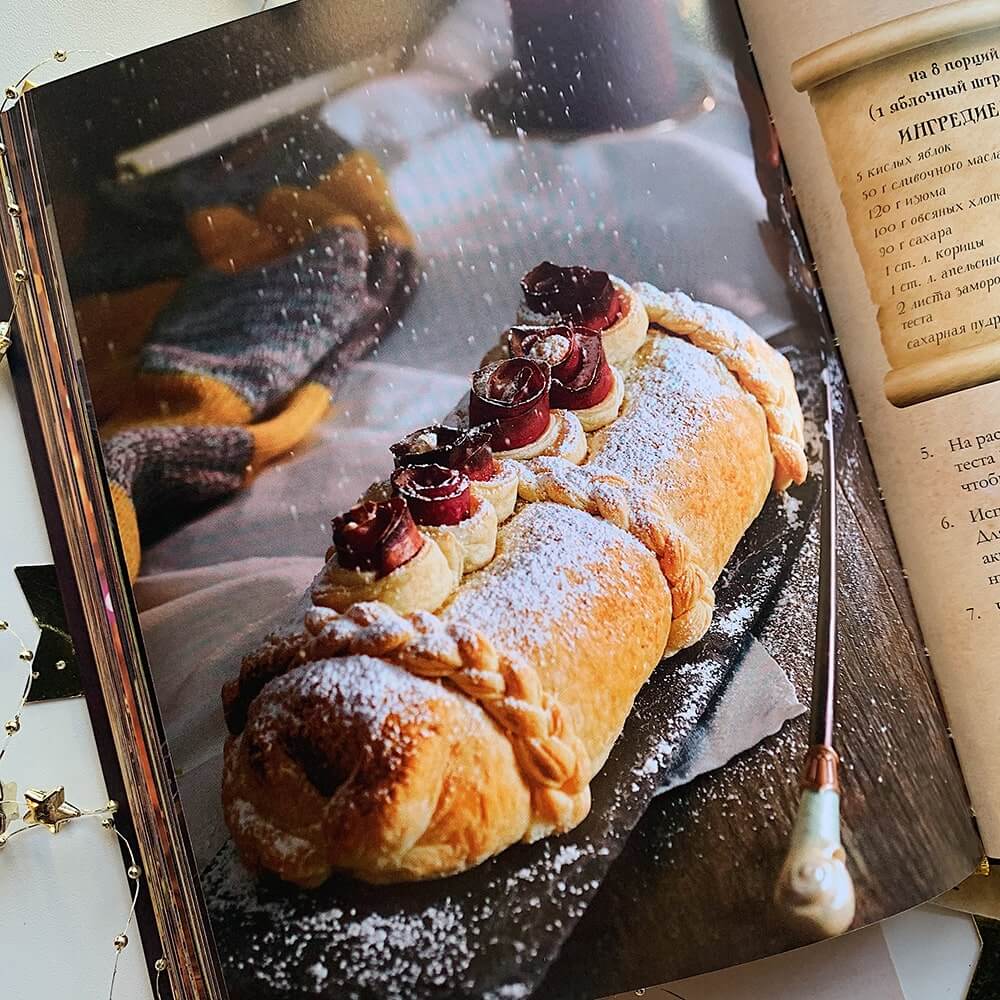 Кулинарная книга Гарри Поттера. Иллюстрированное неофициальное издание