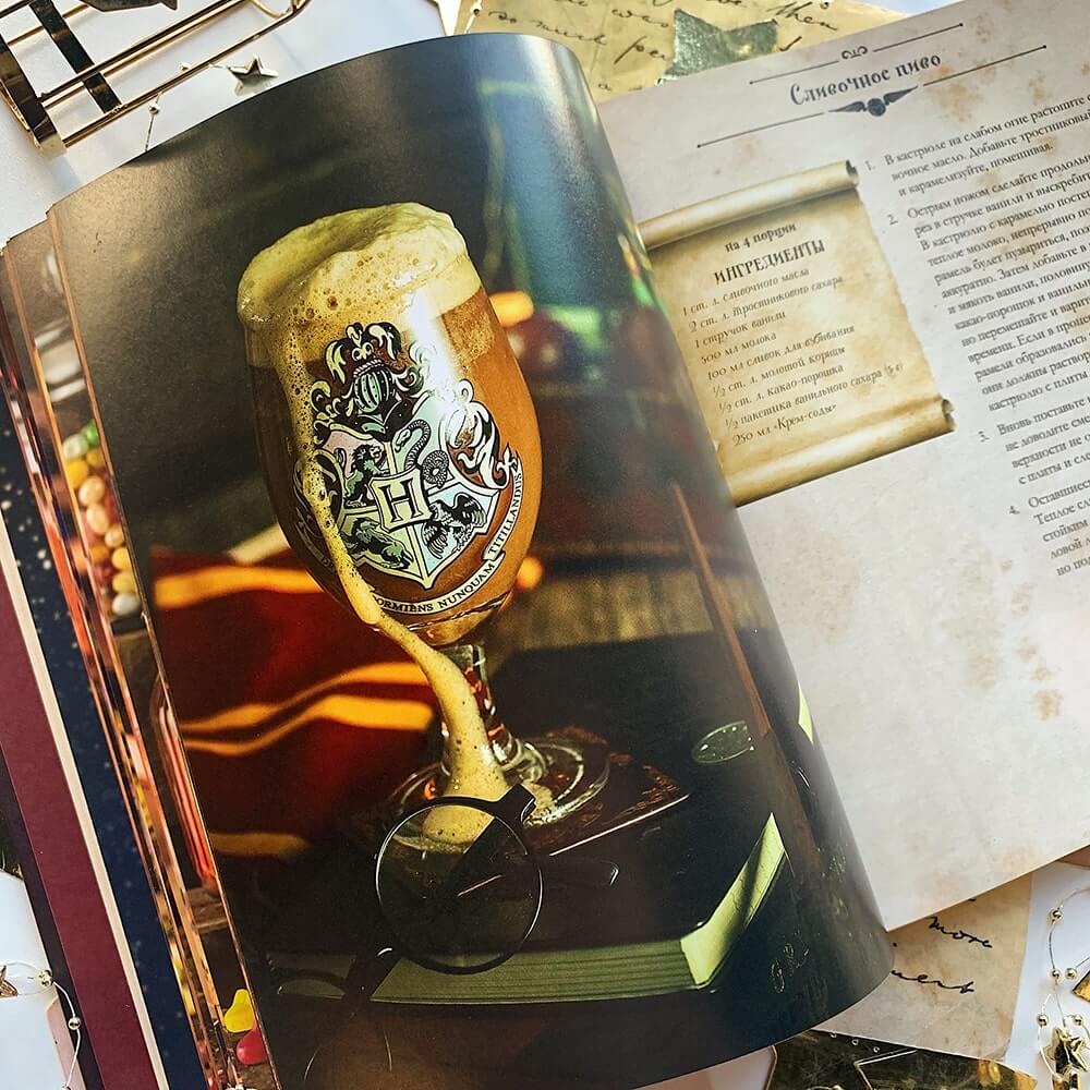 Кулинарная книга Гарри Поттера. Иллюстрированное неофициальное издание
