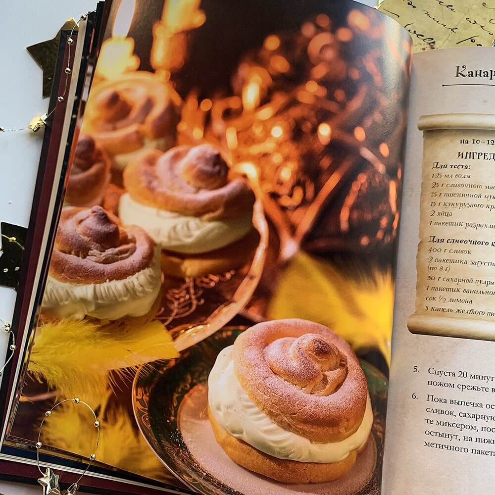 Кулинарная книга Гарри Поттера. Иллюстрированное неофициальное издание