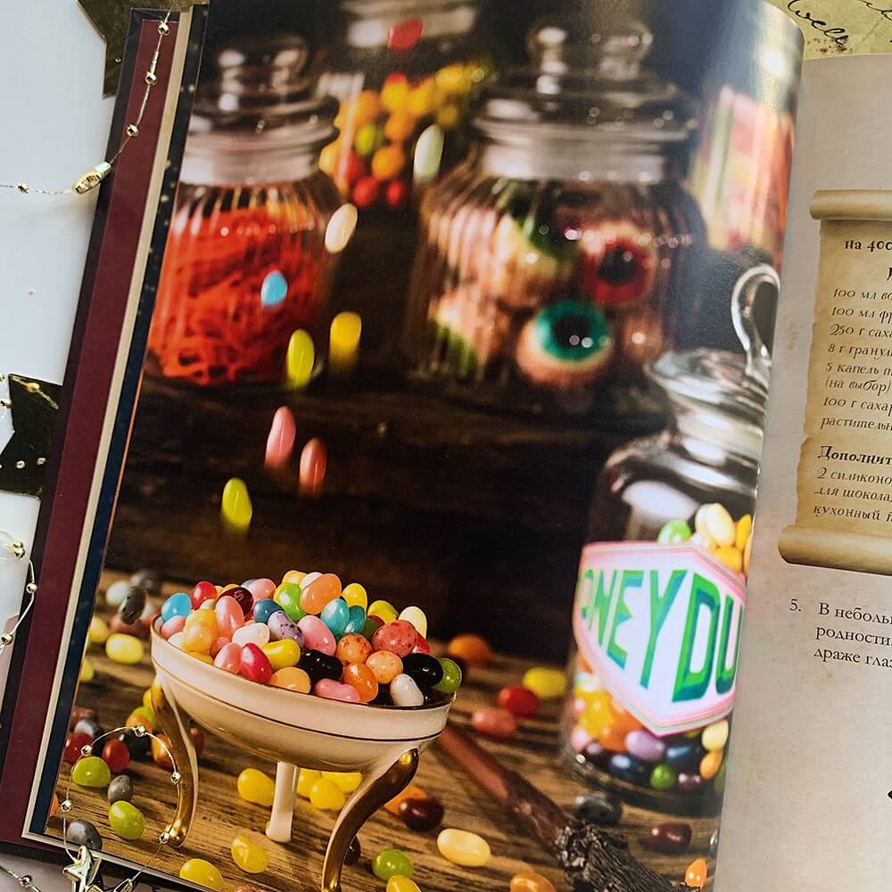 Кулинарная книга Гарри Поттера. Иллюстрированное неофициальное издание