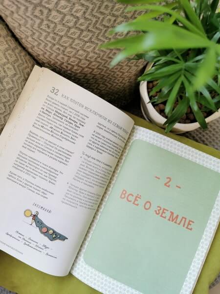 Могут ли числа быть вампирами? И ещё 320 вопросов о науке и технологиях