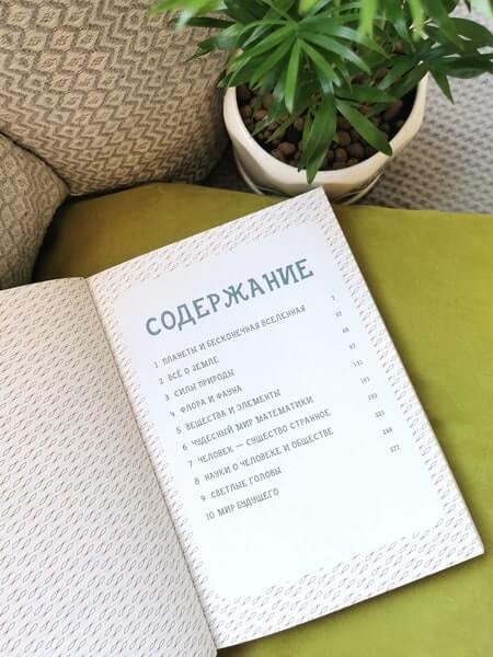 Могут ли числа быть вампирами? И ещё 320 вопросов о науке и технологиях