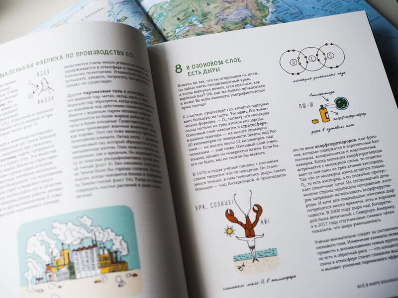 Могут ли коровы повлиять на глобальное потепление? И ещё 122 вопроса о климате и окружающей среде