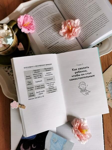 Направлять, а не ругать. Как общаться с ребёнком, чтобы он вырос самостоятельным и уверенным в себе